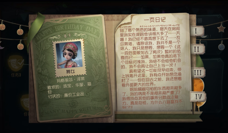 第五人格哪个监管者适合与队友协作