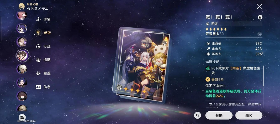 是否能触碰星穹铁道的记忆泡沫