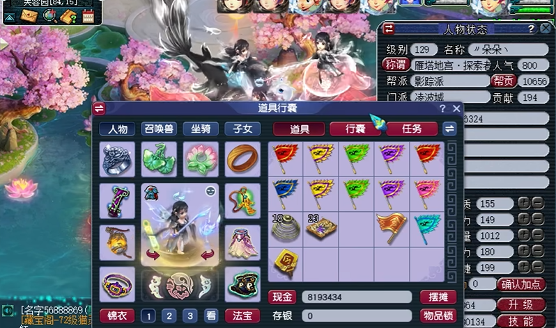 在梦幻西游青丘场景里可以捕捉到什么宝宝 在梦幻西游青丘场景里可以捕捉到什么宝宝