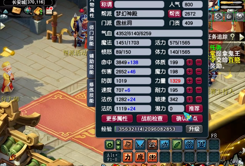 梦幻西游st用哪种腰带增强实力 梦幻西游st用哪种腰带增强实力