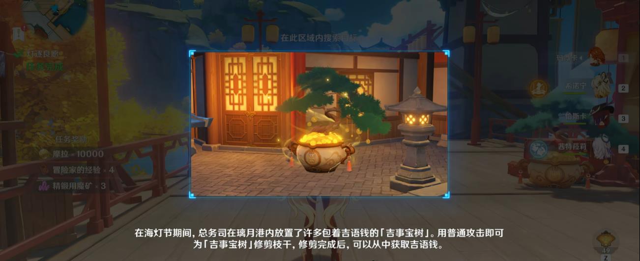 原神中如何处理雪山天柱的修复工作