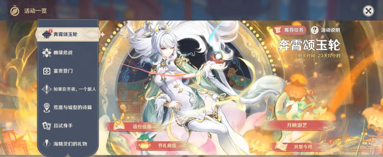 原神中如何处理雪山天柱的修复工作