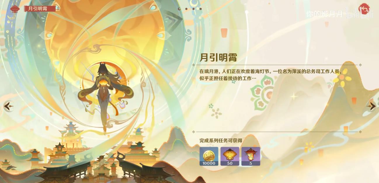 原神中如何处理雪山天柱的修复工作