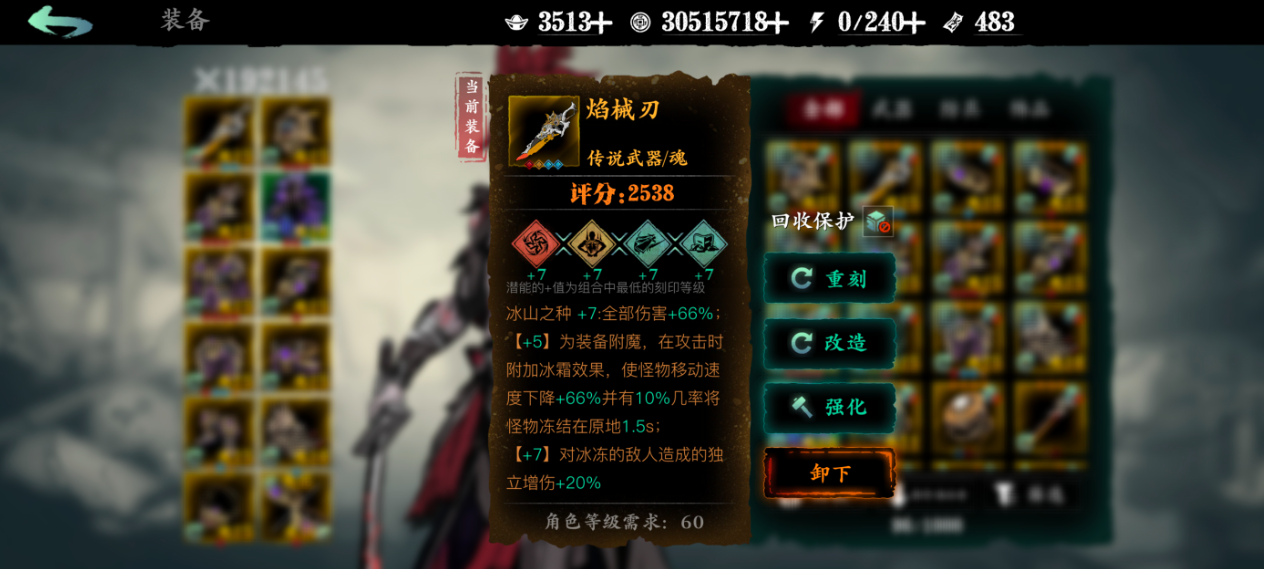 如何在影之刃3中进入记忆空间