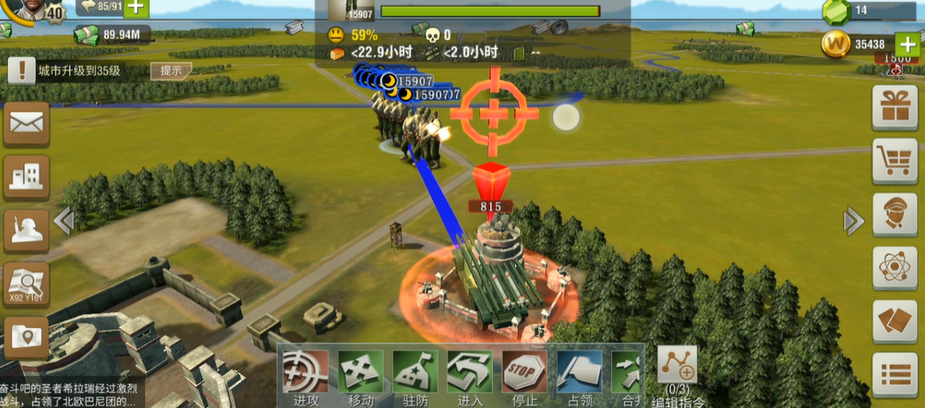 二战风云2野城升级的剧情如何