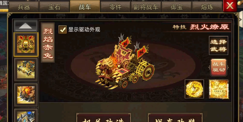 怎么改变攻城掠地红宝引子的方式