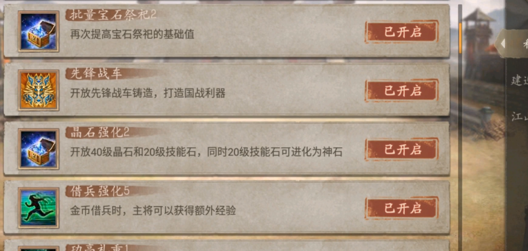 怎么改变攻城掠地红宝引子的方式