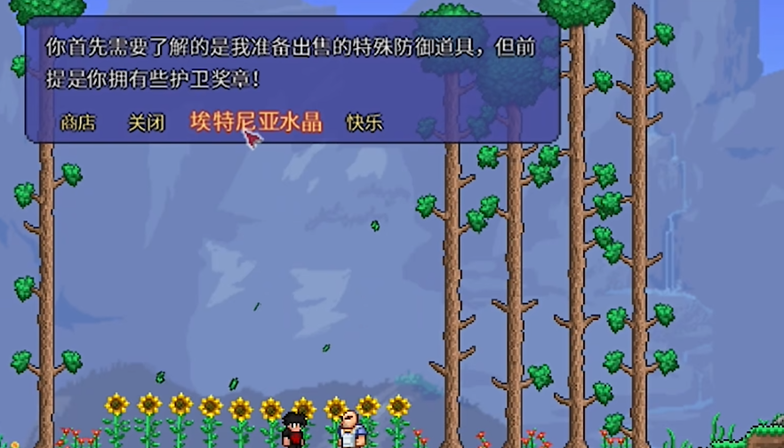 泰拉瑞亚酒保水晶和其他物品是否可以同时使用