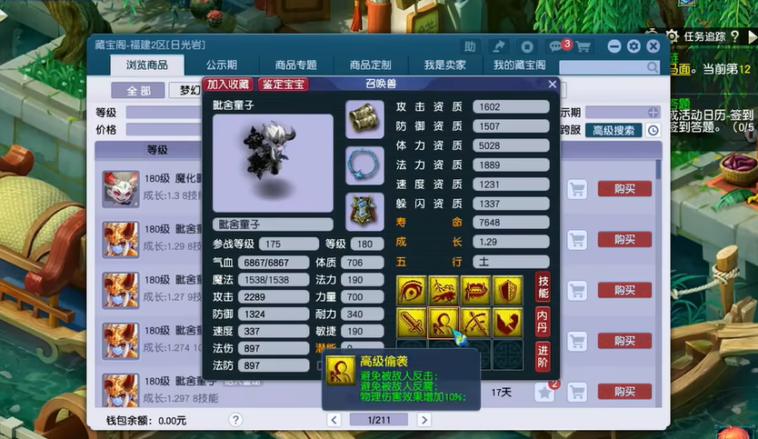 如何获得梦幻西游将军解除的道具