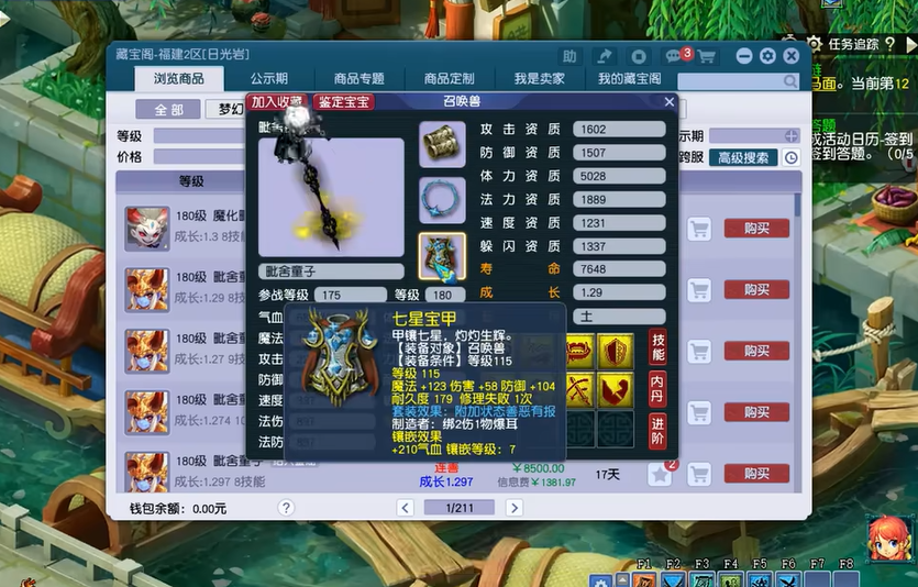 如何获得梦幻西游将军解除的道具