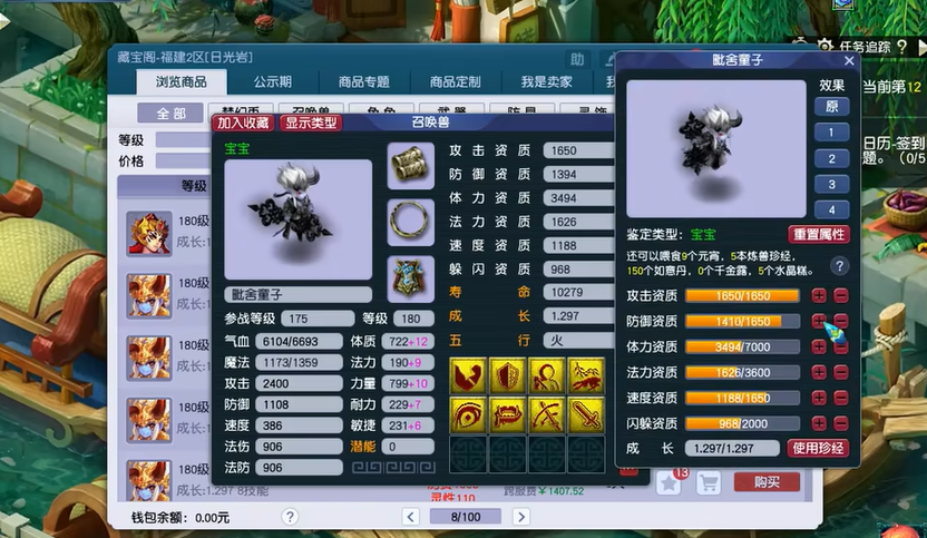 如何获得梦幻西游将军解除的道具