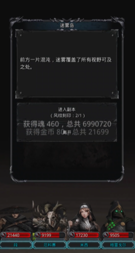 哪个图在地下城堡2中给予最多金币