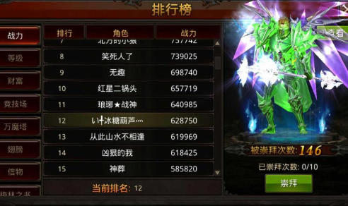 如何获得全民奇迹庆典套装升级材料 如何获得全民奇迹庆典套装升级材料