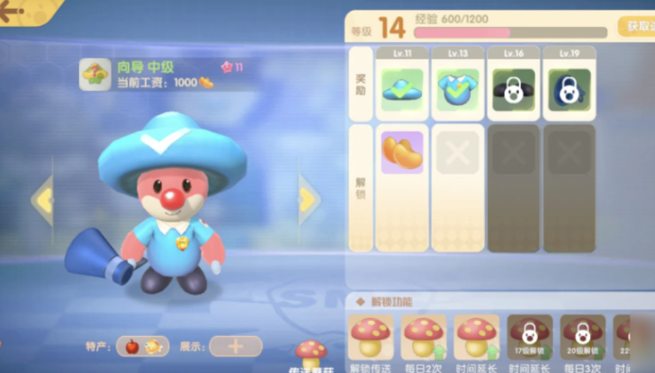 摩尔庄园与丝尔特会面需要注意哪些礼仪