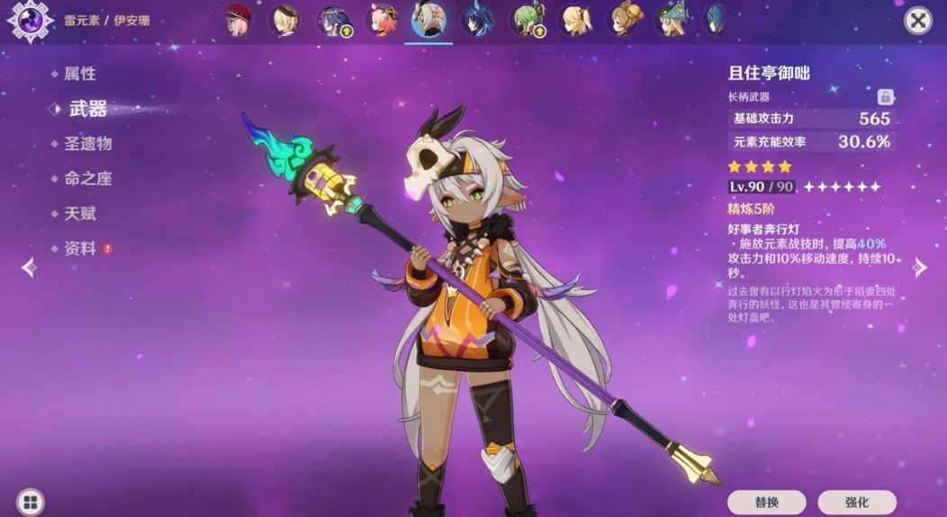 原神中的龙脊长枪制作方法是什么 原神中的龙脊长枪制作方法是什么