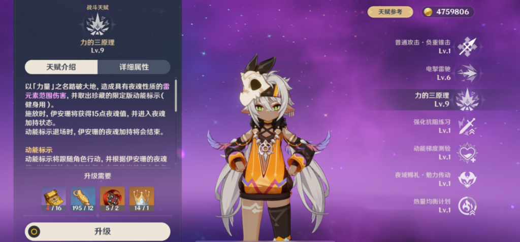 原神中的龙脊长枪制作方法是什么 原神中的龙脊长枪制作方法是什么