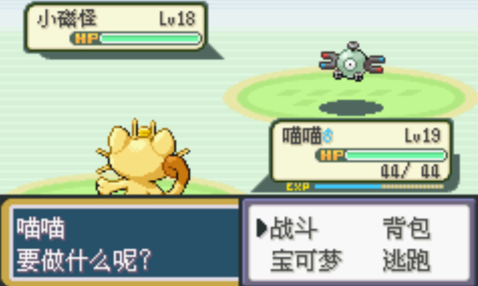 口袋妖怪火红中小火龙是在哪抓的 口袋妖怪火红中小火龙是在哪抓的