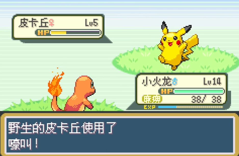 口袋妖怪火红中小火龙是在哪抓的 口袋妖怪火红中小火龙是在哪抓的