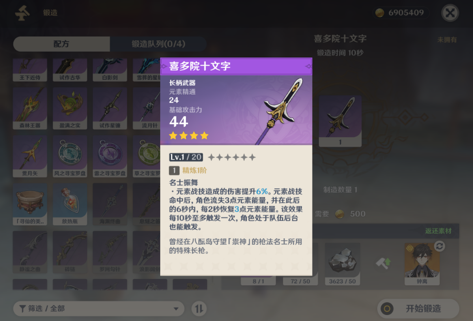 有没有什么方法可以获取原神狮牙斗士的铁链