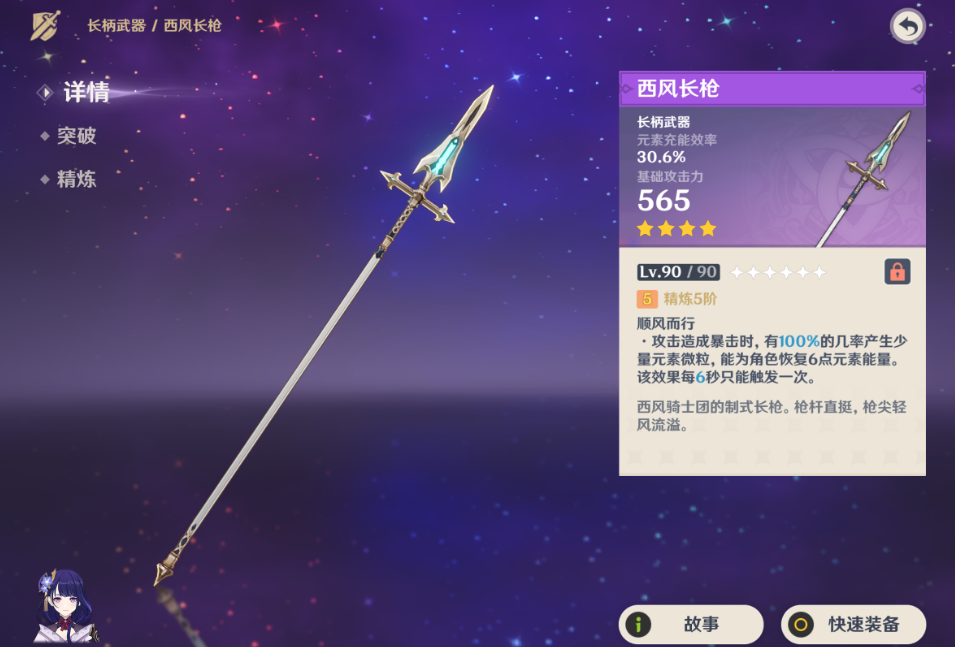 有没有什么方法可以获取原神狮牙斗士的铁链