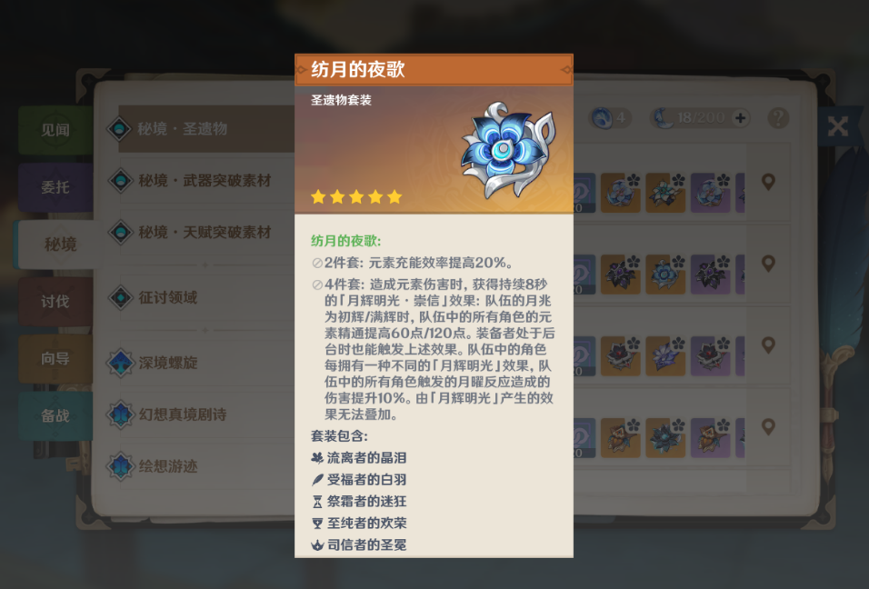 有没有什么方法可以获取原神狮牙斗士的铁链