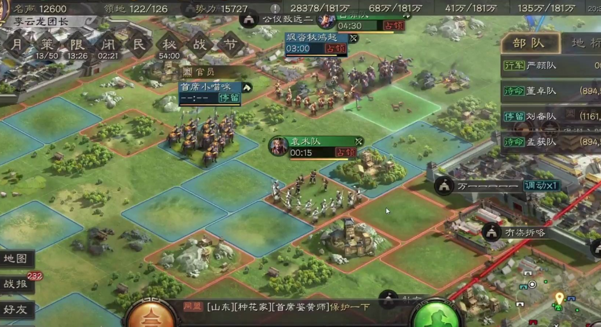 如何避免三国志战略版中大龙被对手抢夺