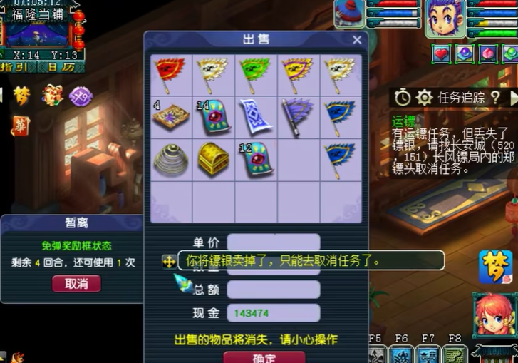 梦幻西游变身成孩子的途径是什么