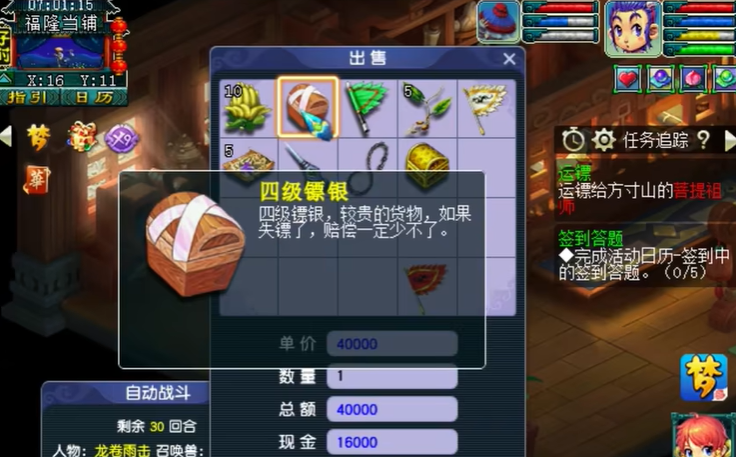 梦幻西游变身成孩子的途径是什么