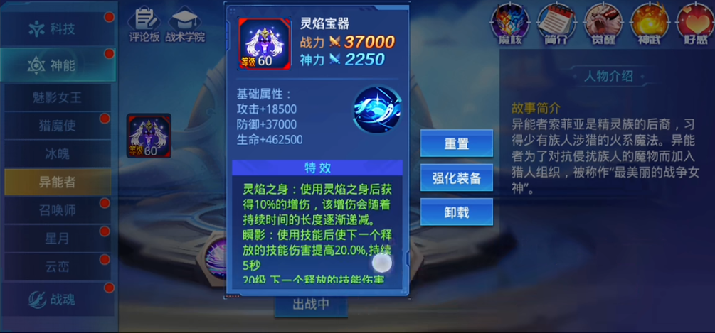 如何在时空猎人决斗场的定怪阶段取得优势