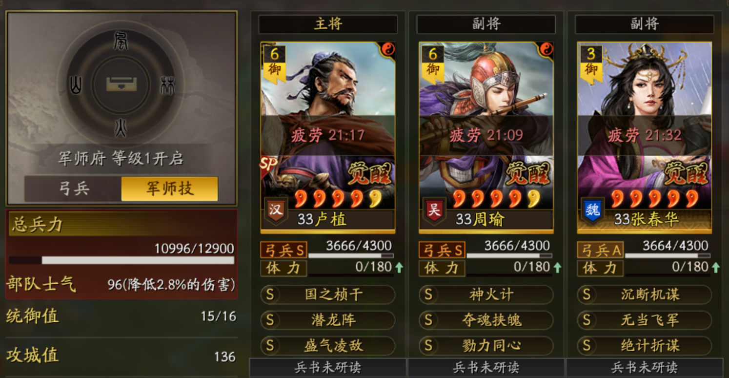 如何在三国志战略版中获得兵以义动 如何在三国志战略版中获得兵以义动