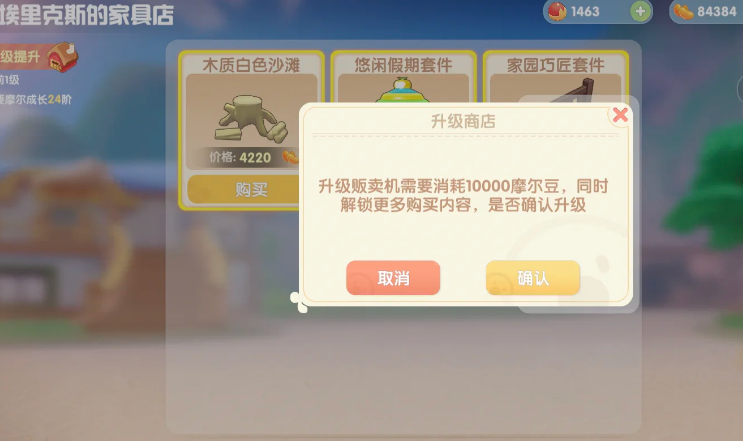 怎样在摩尔庄园中捕捉到小丑鱼