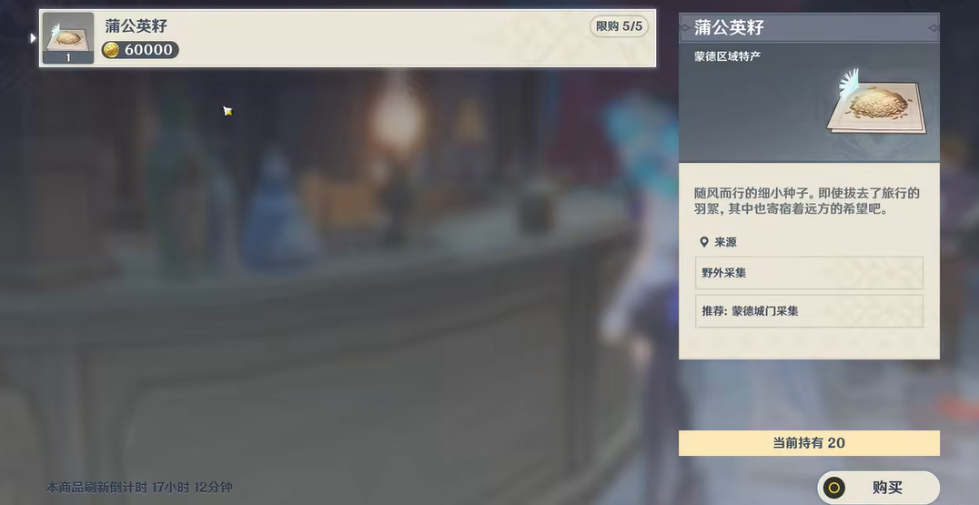 请问原神祝圣油膏要怎么获取