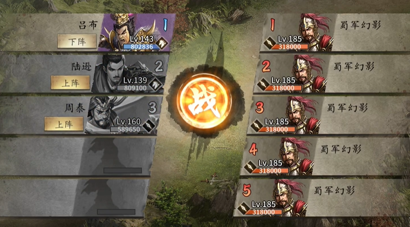 攻城掠地245副本该选哪个