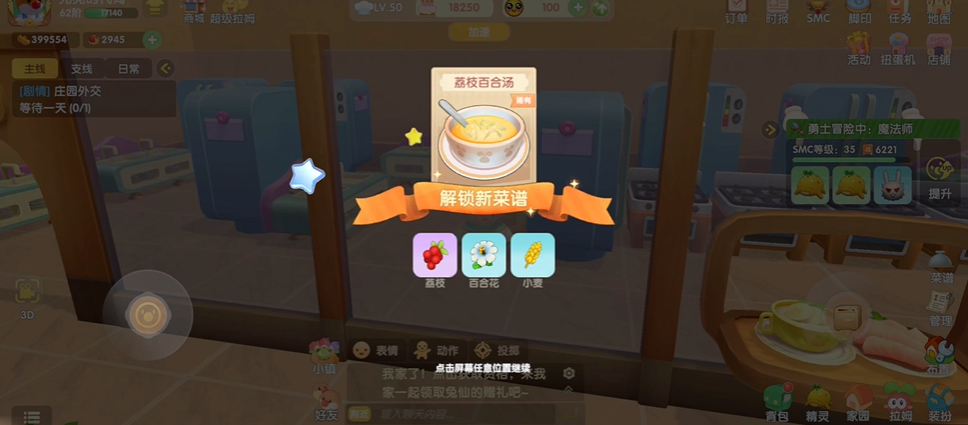 如何钓到摩尔庄园手游中的红鱼