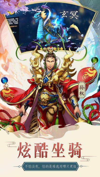 怒战红颜