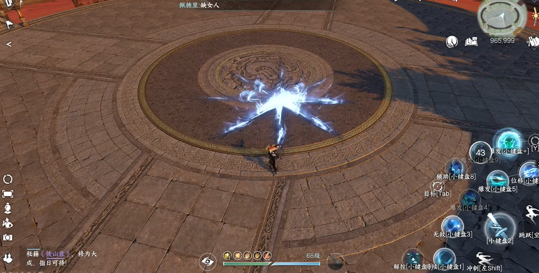 逆水寒手游内功副词条全职业搭配怎样选择