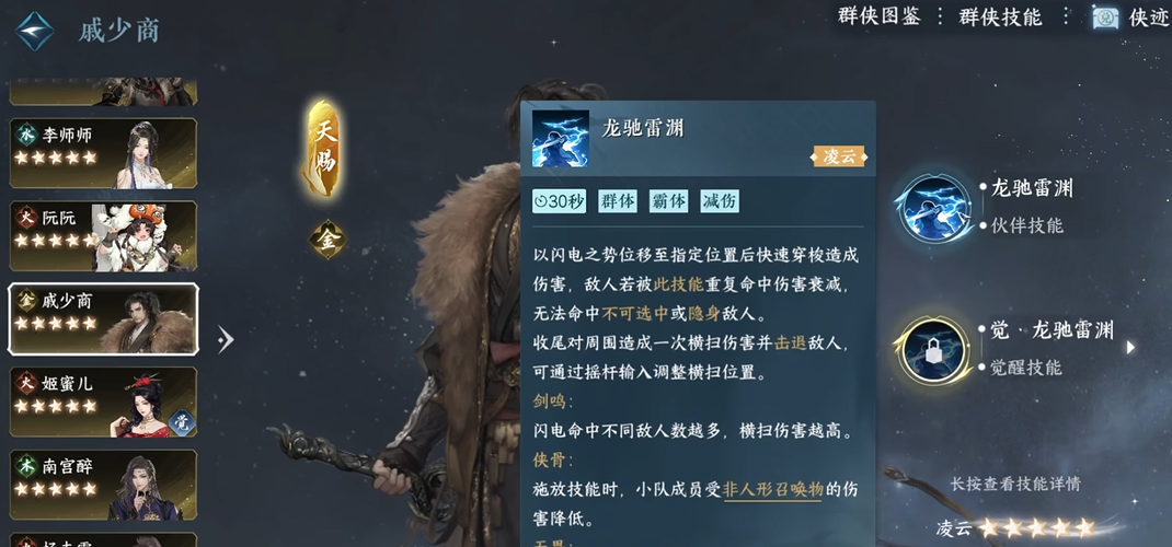 逆水寒手游内功副词条全职业搭配怎样选择