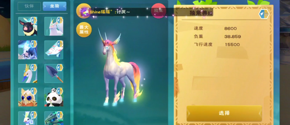 创造与魔法火圈魔法如何释放使用