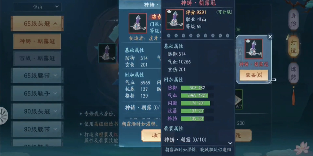 如何解锁新笑傲江湖手游的武当心法天赋图 如何解锁新笑傲江湖手游的武当心法天赋图