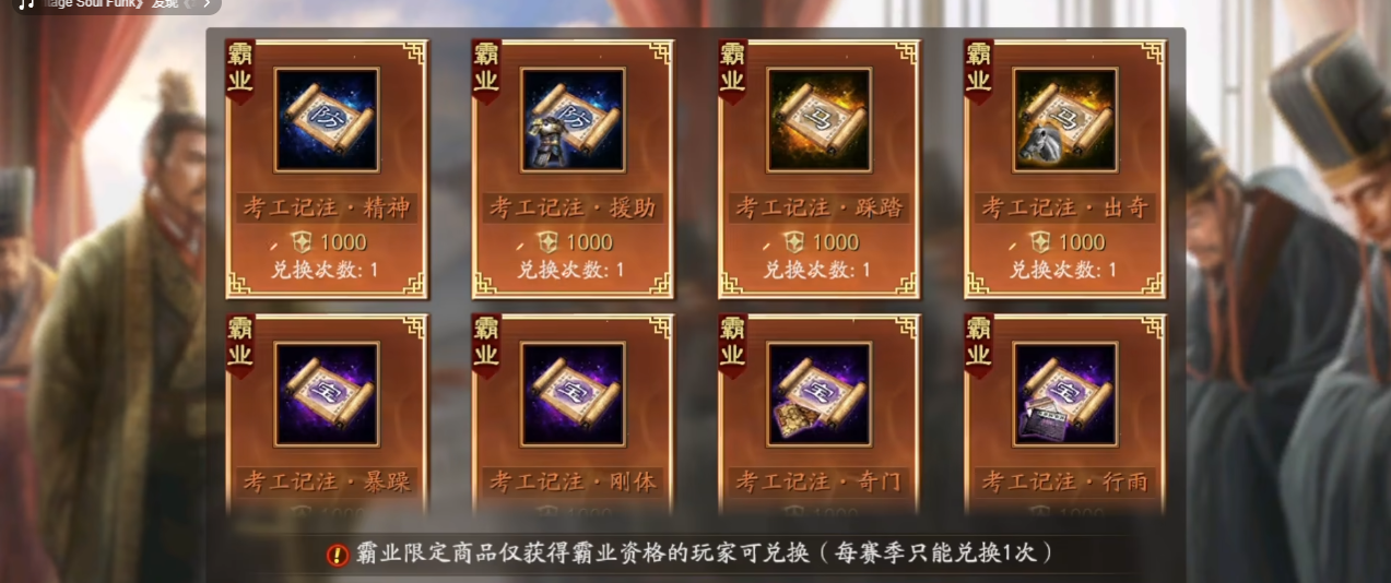 三国志战略版中如何打败三式陆