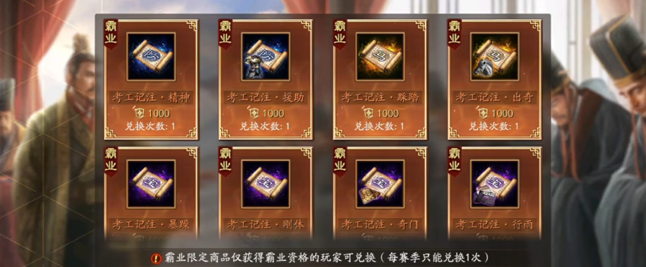 三国志战略版后期可以做什么