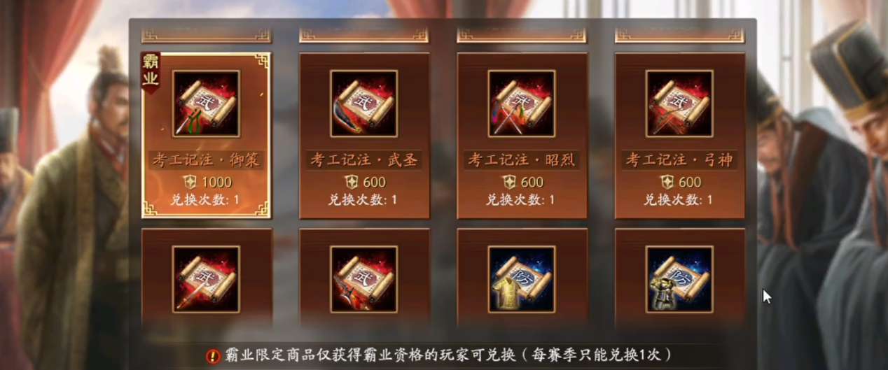 三国志战略版后期可以做什么