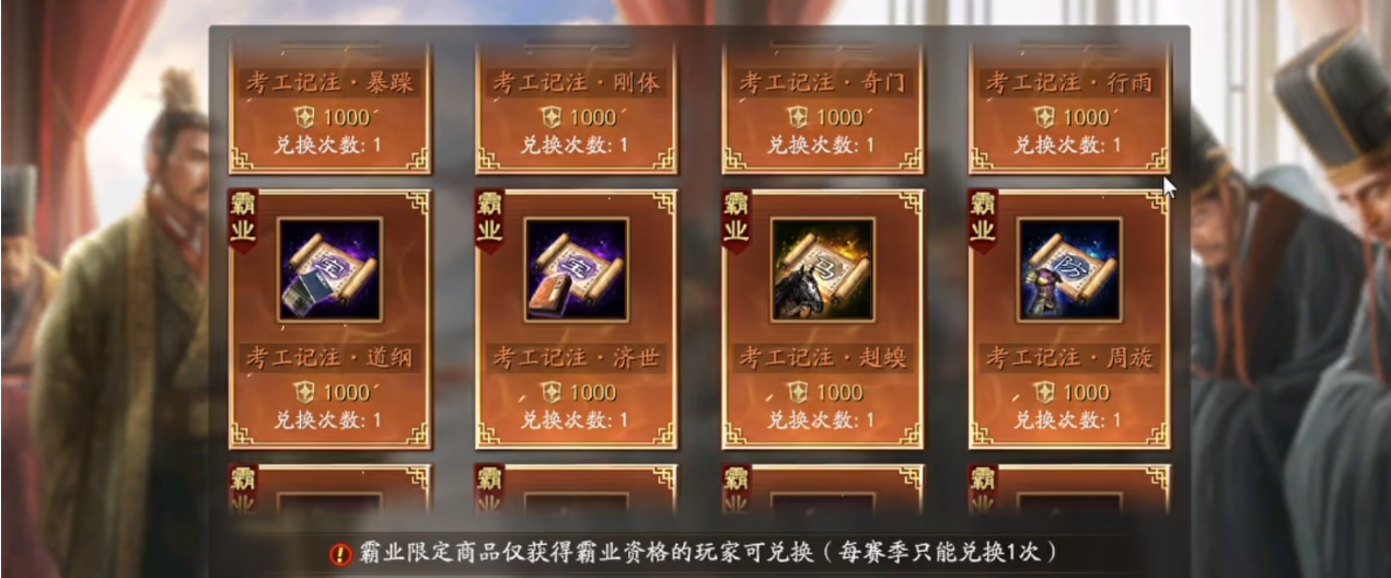 三国志战略版后期可以做什么