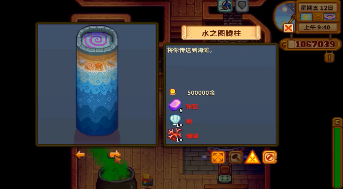 星露谷物语的故事会以怎样的结局收尾