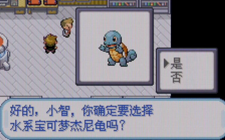 一字斩在口袋妖怪火红中怎么得