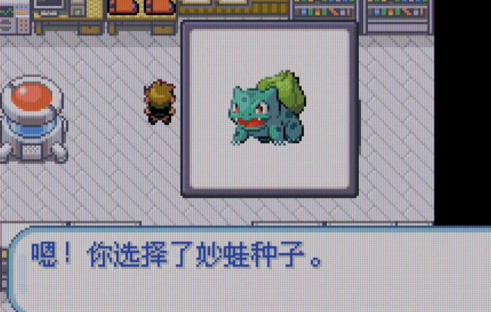 一字斩在口袋妖怪火红中怎么得