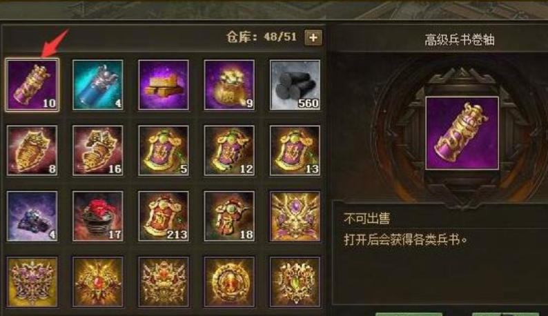 使用覆云鞋是否能提升攻城掠地的成功率