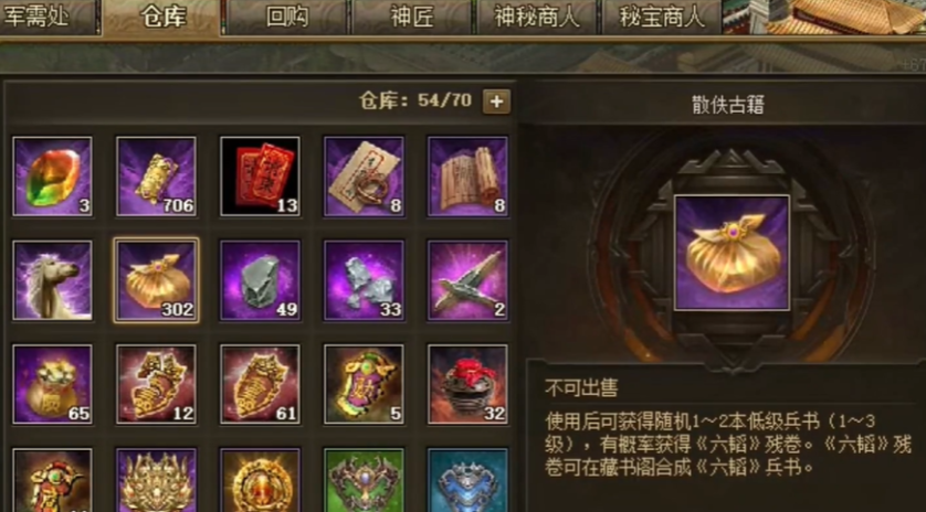 使用覆云鞋是否能提升攻城掠地的成功率