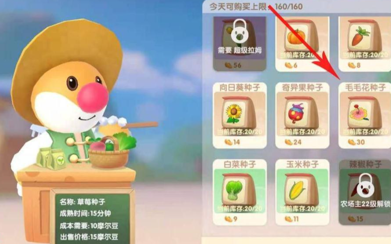 如何在摩尔庄园中迅速捕捉到牧师职业 如何在摩尔庄园中迅速捕捉到牧师职业