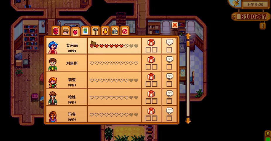 星露谷物语潘妮的10心解锁步骤是